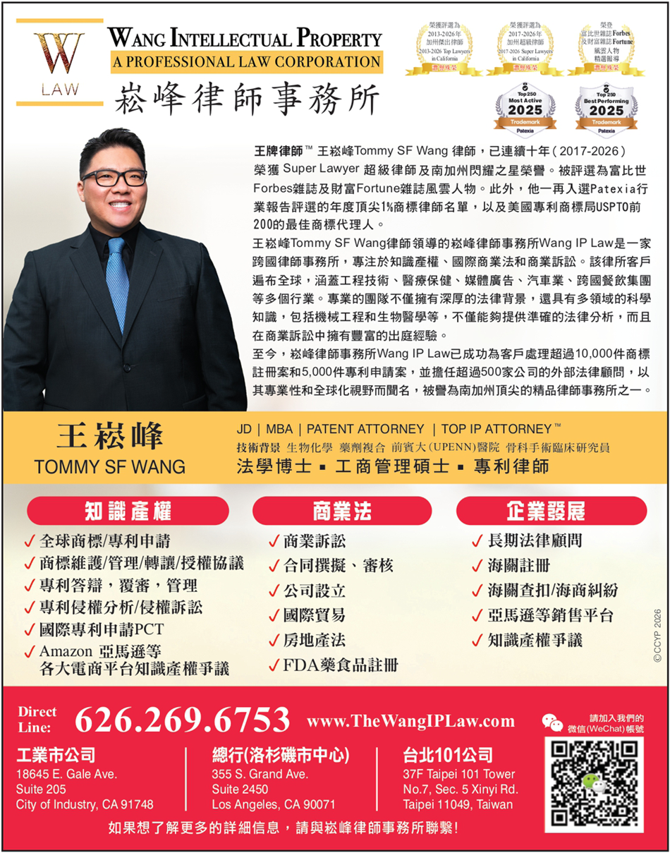 Wang Intellectual Property | A Professional Law Corporation | Tommy SF Wang, Esq.