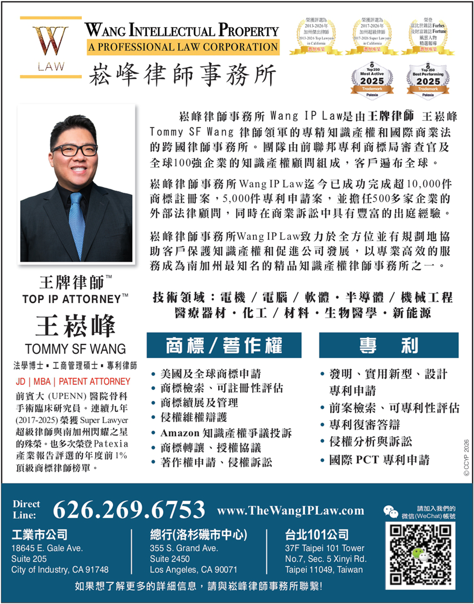 Wang Intellectual Property | A Professional Law Corporation | Tommy SF Wang, Esq.